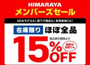 himaraya
