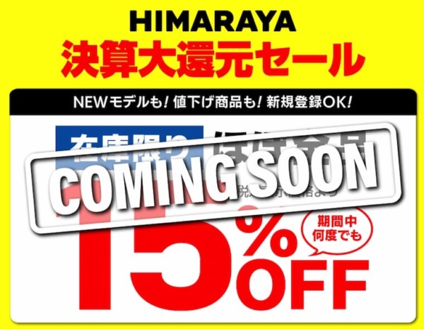 himaraya