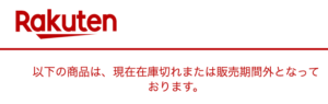 rakuten