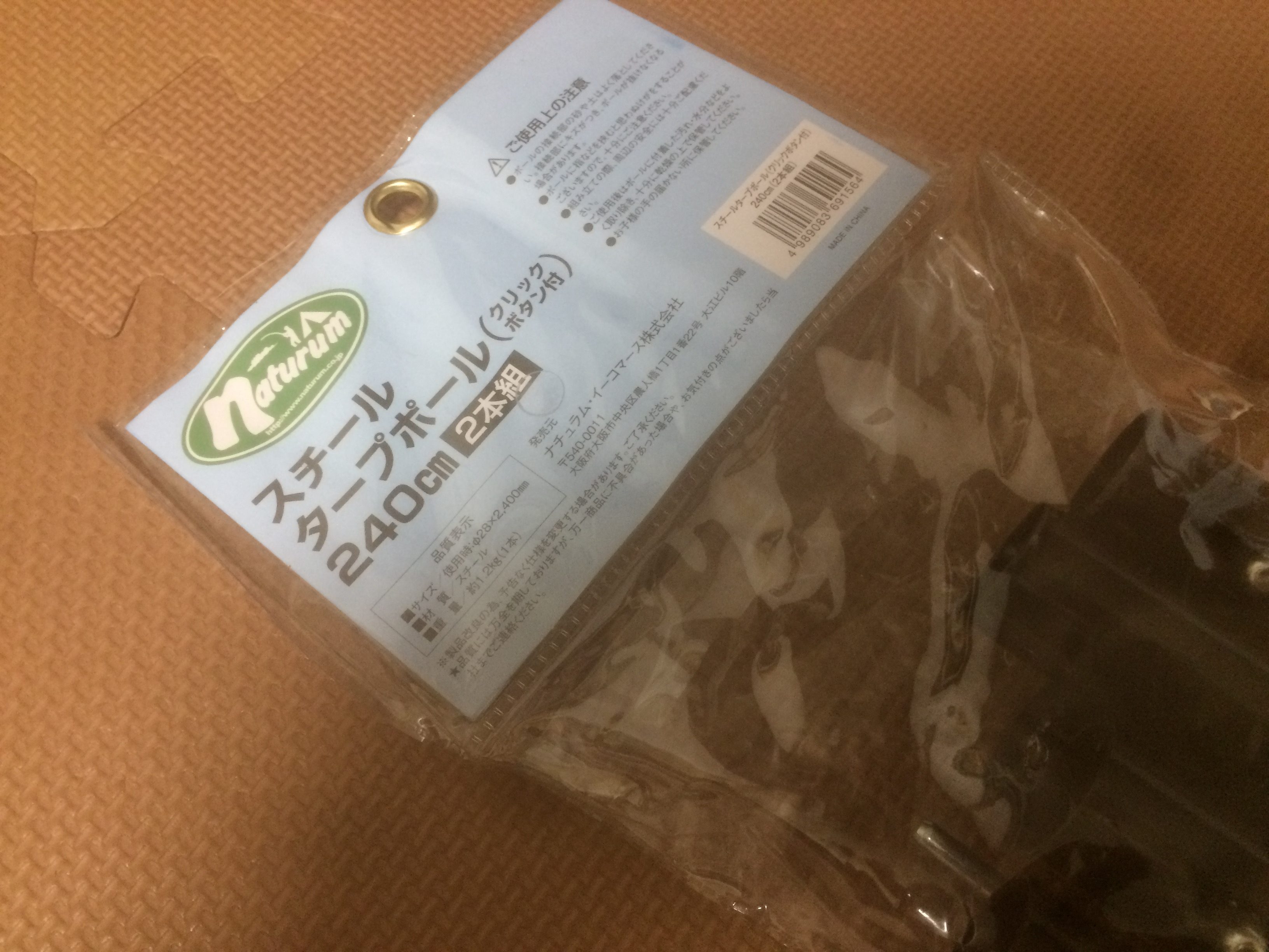 19夏コストコキャンプに使える商品多数 価格と種類は ぴーすけ ぴーごろーのファミリーキャンプブログ 19夏コストコキャンプに使える商品多数 価格と種類は ぴーすけ ぴーごろーのファミリーキャンプブログ